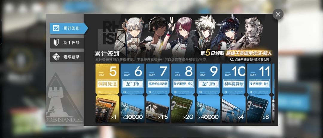 高级干员凭证我该选谁啊 3