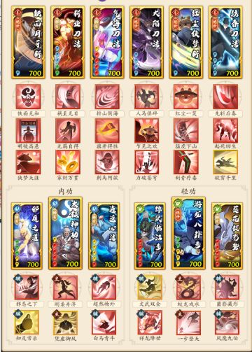 几套毕业游龙阴刀形态，仅参考