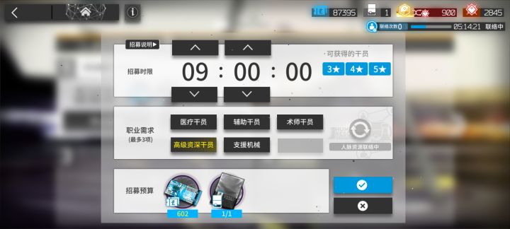 公开招募这件事截图