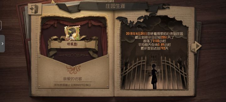 #第五人格共研服
尊敬的第五人格的审核员及其工作人员:
我之所以想申请体验服资格主要是有以下三个方面 :
第一,想提前体验新地图角色,新内容 给游戏官方反馈bug,提供游戏体验感。
第二,我特别热爱第五人格,已经玩了6年。排位娱乐都历经上万把。
第三,觉得《第五人格》制作的联动和各类皮肤都很精美,想提前体验新改动礼包然后好说下这些感受和不足然后改进让玩家有更好的游戏
希望能通过#申请第截图