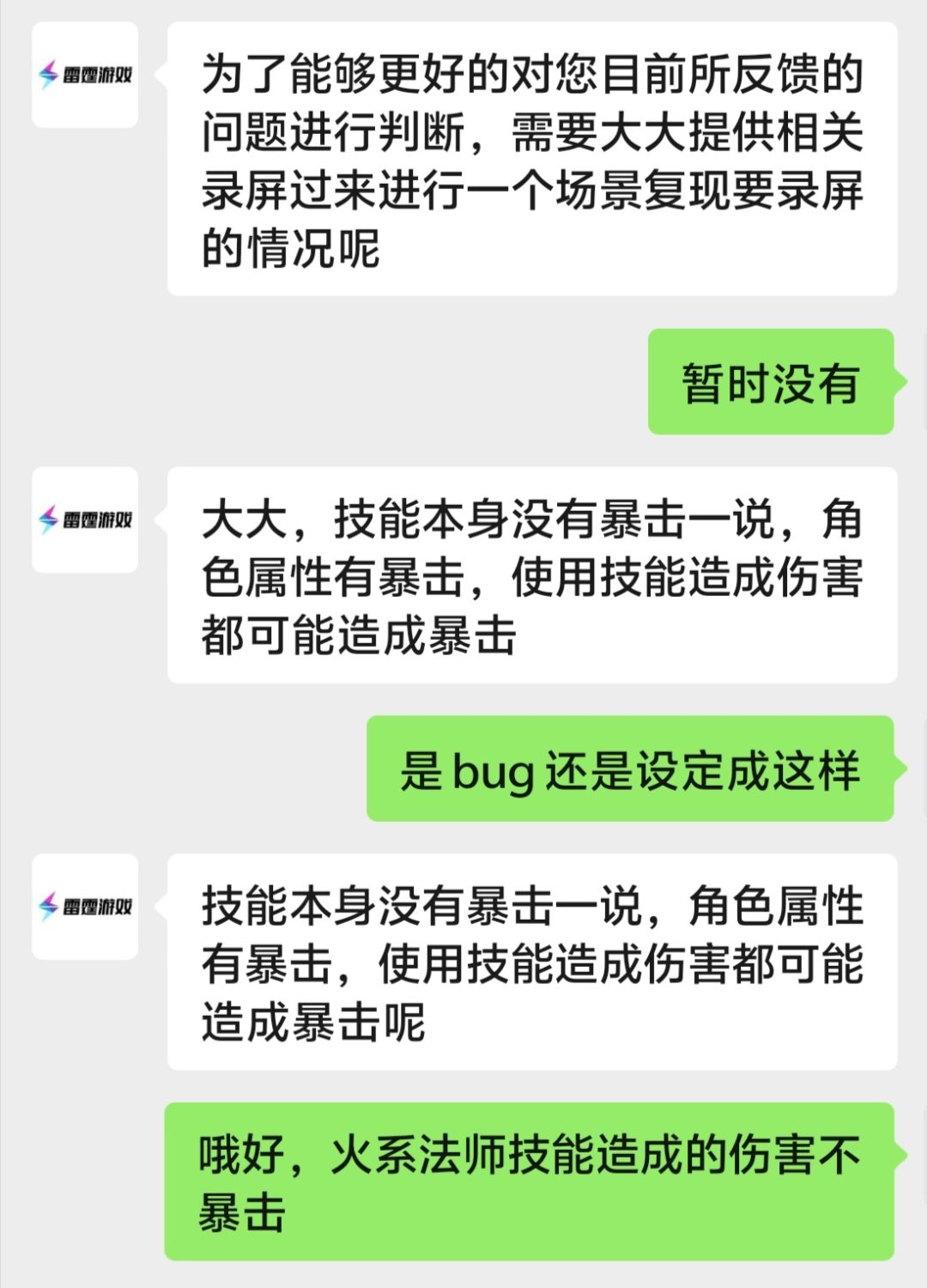技能暴击 1