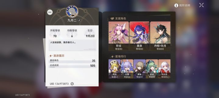 有没有人加我好友截图