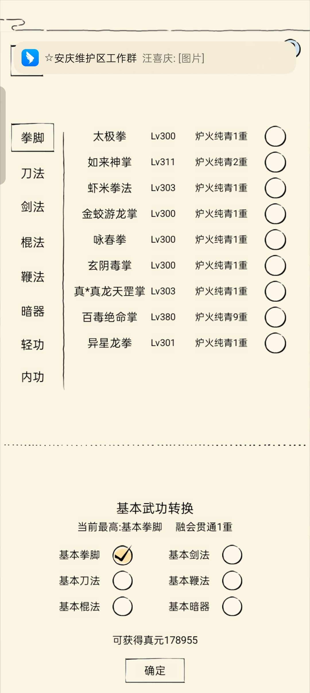 全极八卦 1