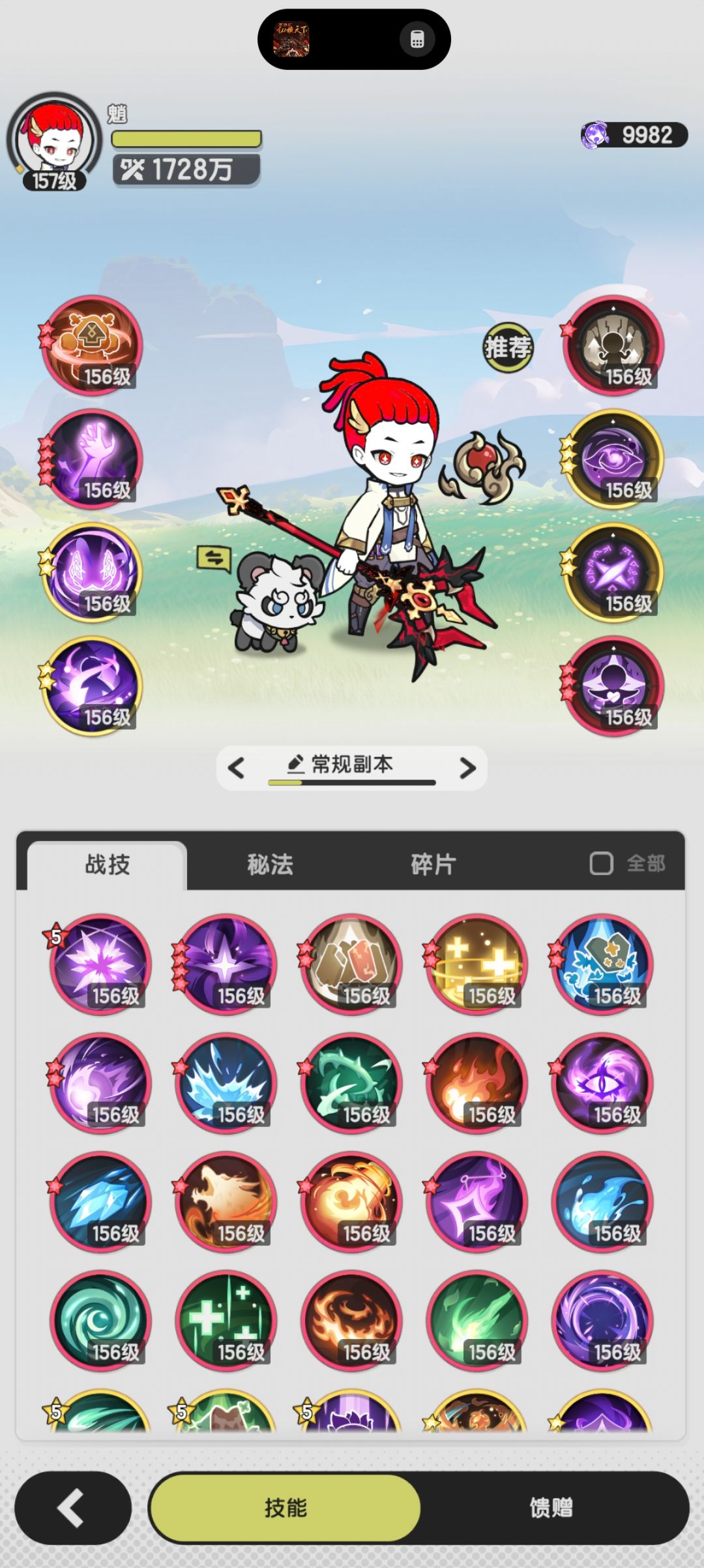 羽之国贤者推图记录11|英杰广场2190万 2