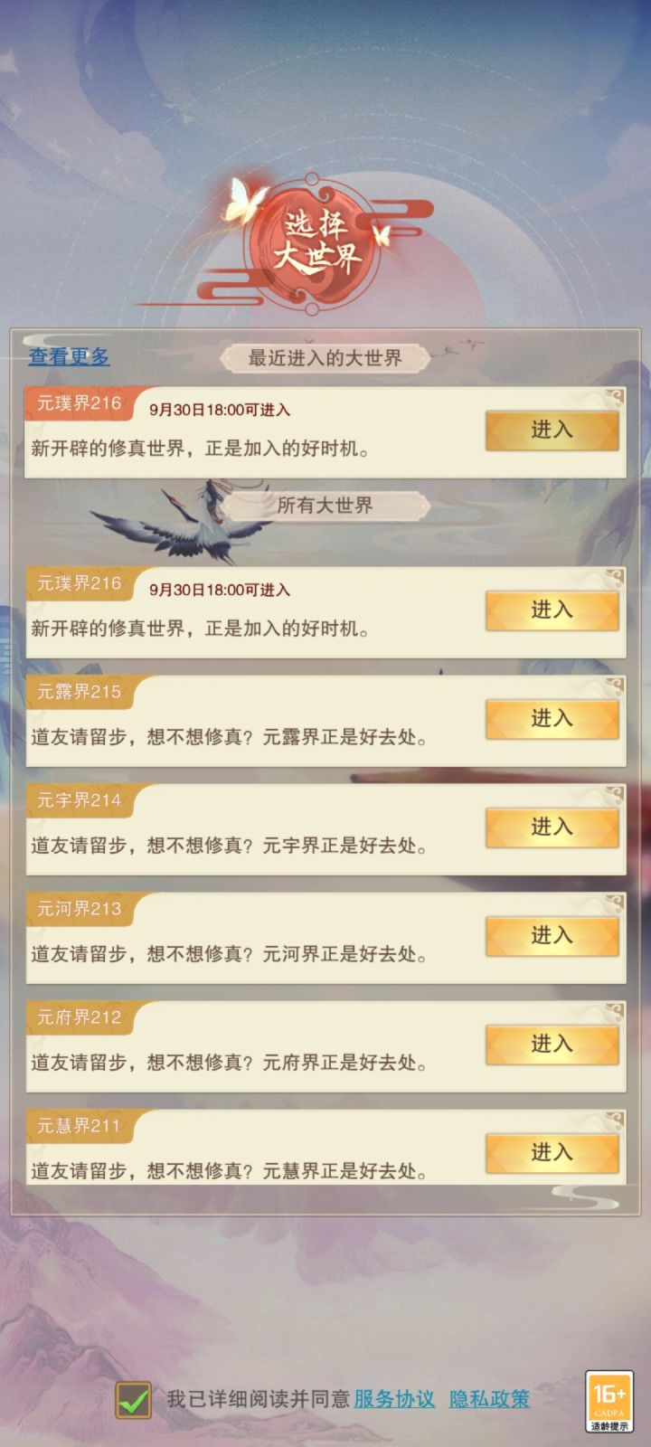 这个最近新开的有人吗截图