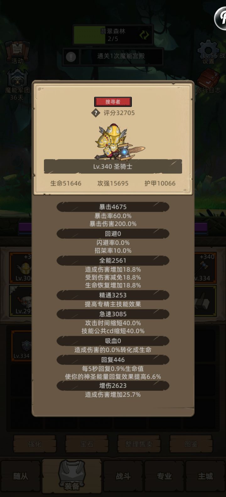 低分惩戒转,不敢冲锋换个思路。截图