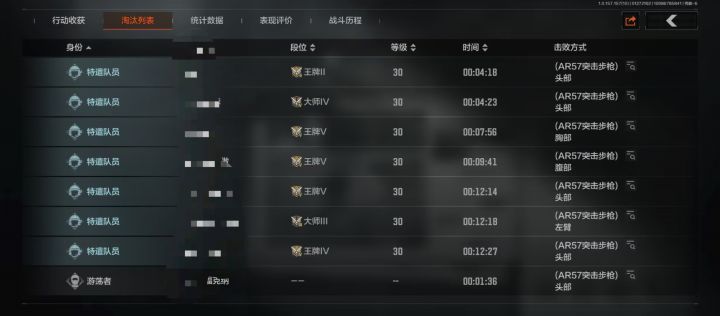 电视台激斗对面一共才八个，我一个人干了七个，所以我七个队友在齐心协力围殴第八个敌人嘛[表情_震惊]截图