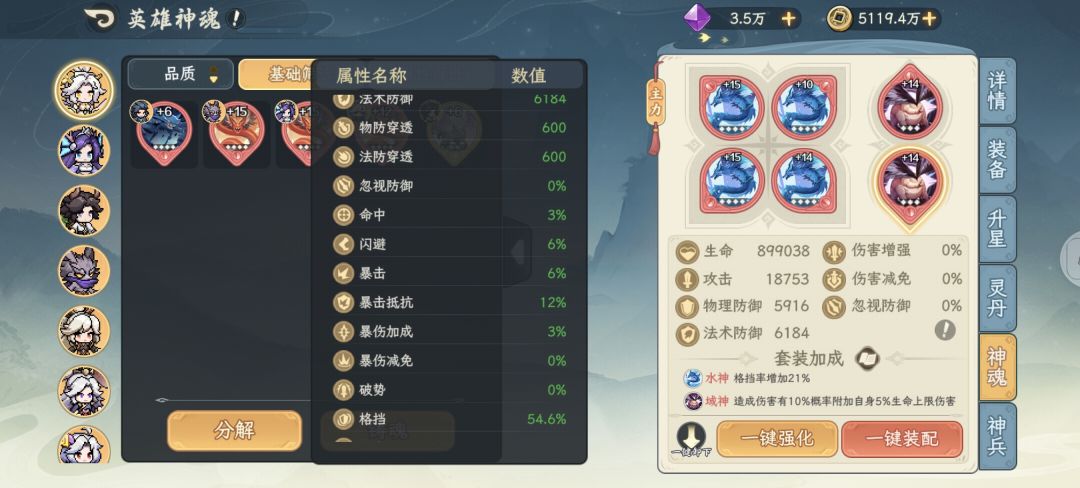 嫦娥刷昆仑属性 2