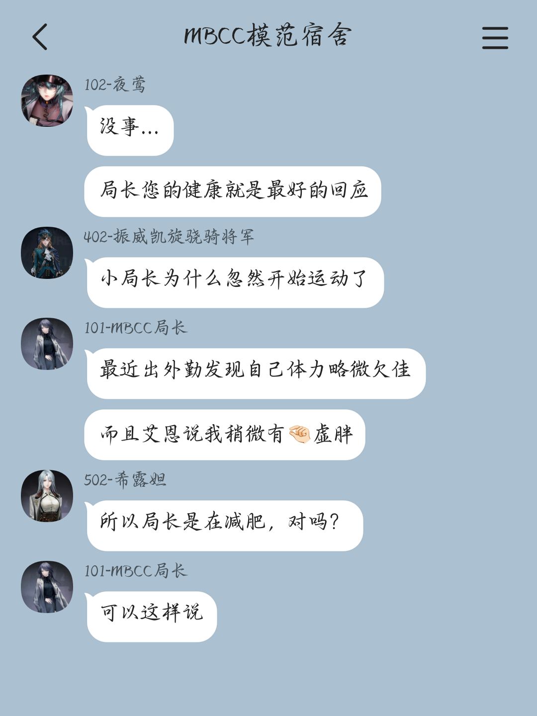 局长房间又传来什么鬼动静! 4