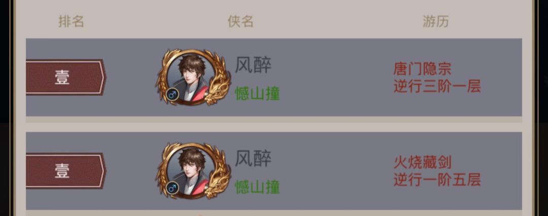 无中?聊聊西游一年过隐宗这件事 2