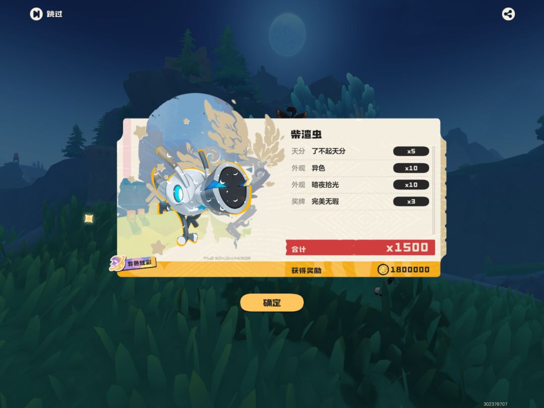 豪到我了 2