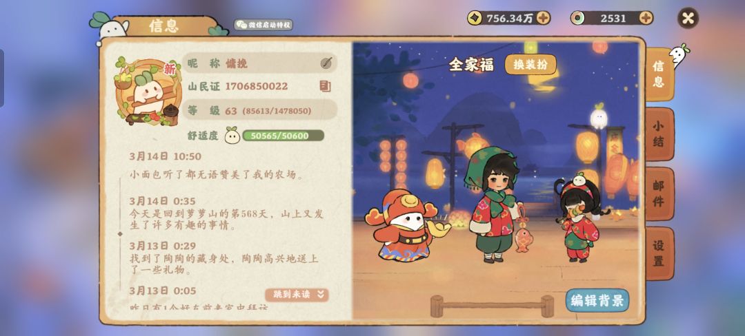 蹲活跃的伙伴一起肝 2