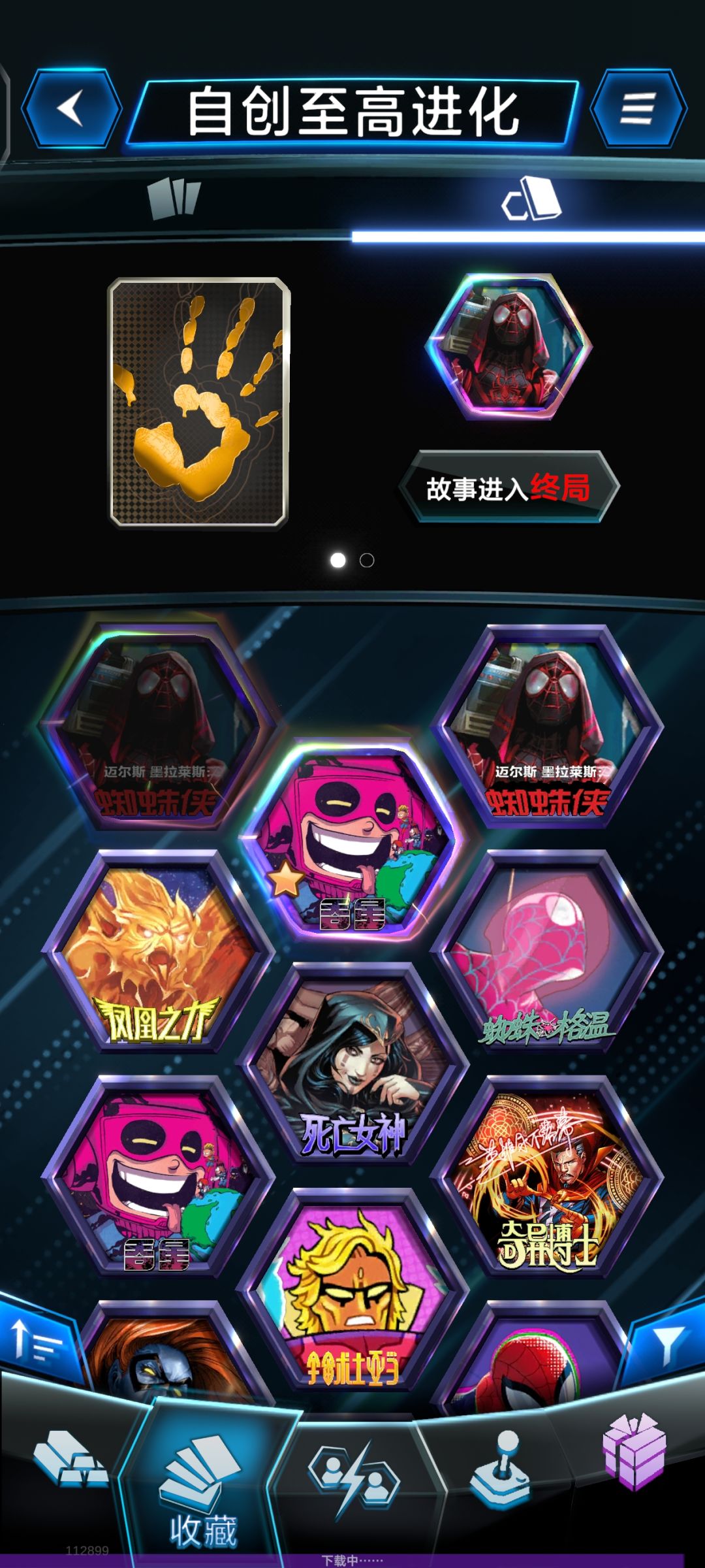 第二个无限头像,自创卡组确实好用 2