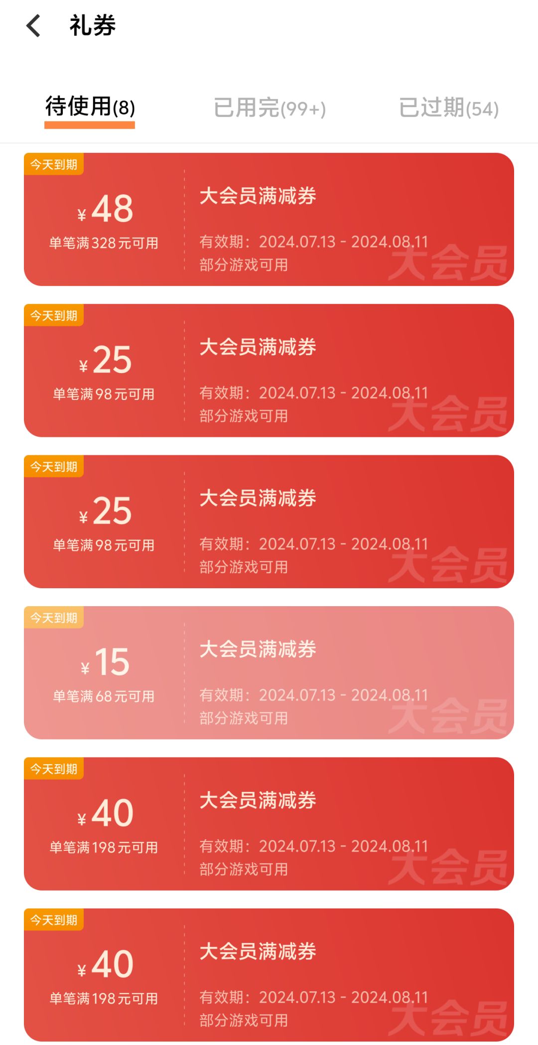 游戏淘汰太快,停氪了 1
