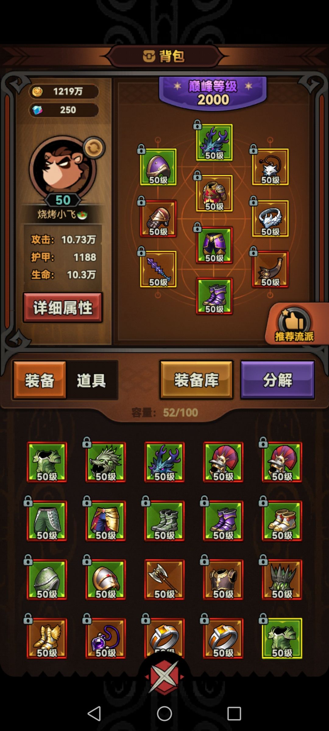 通关,坐等下赛季 1