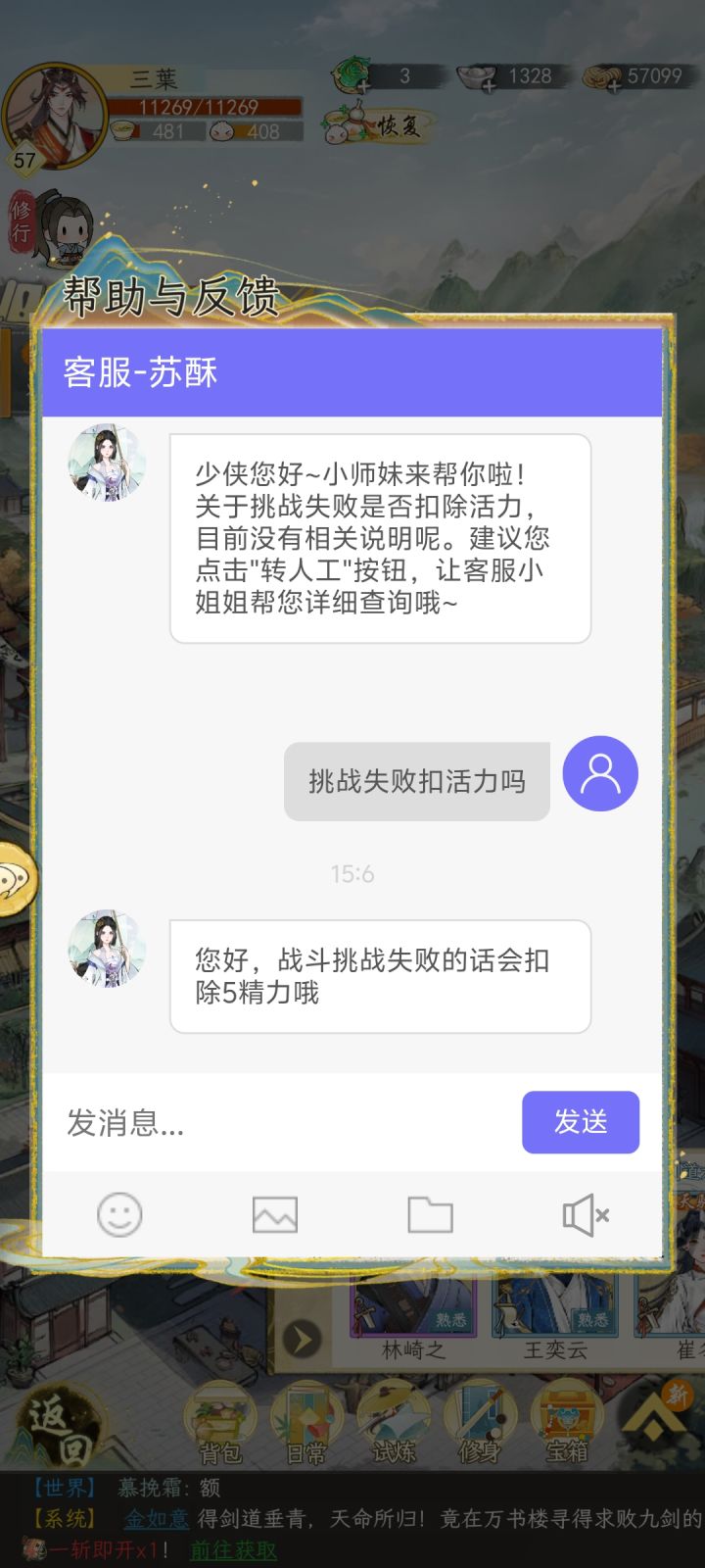 原来挑战失败也会扣活力…截图