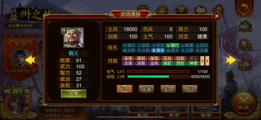 最强刷刷乐 3
