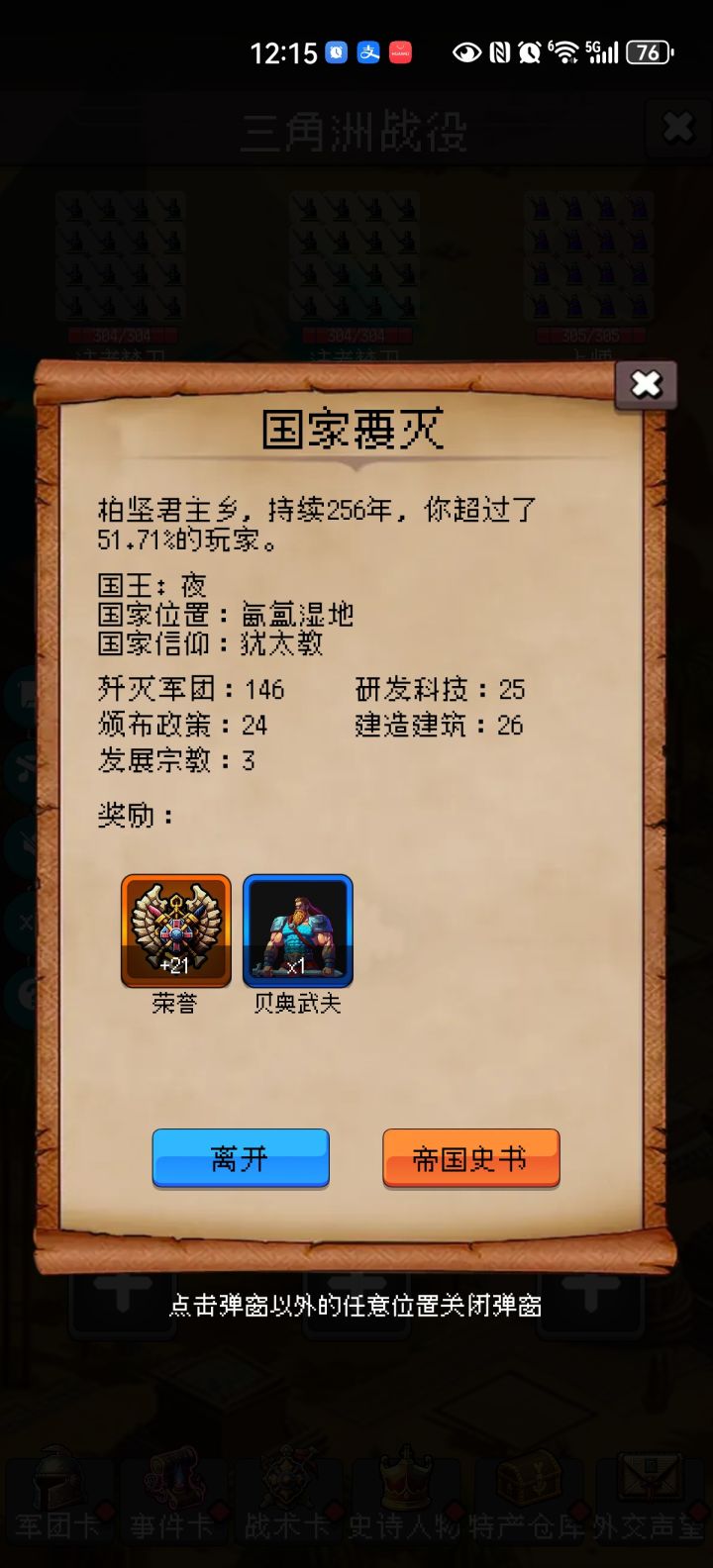 论坛打卡第2天截图