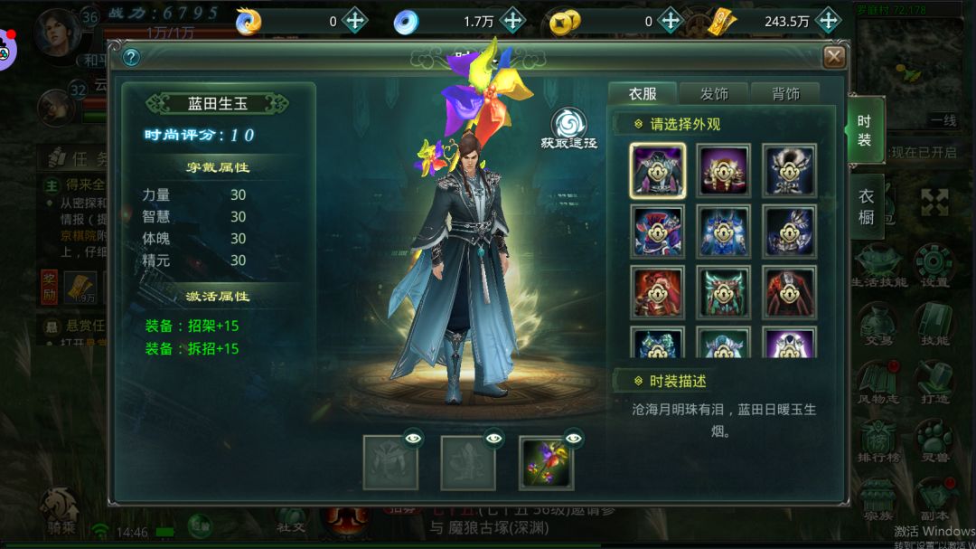 揭秘鸿蒙装备:星辰变归来的神秘分类! 3