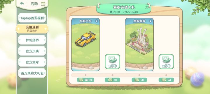 充值领的绝版汽车截图