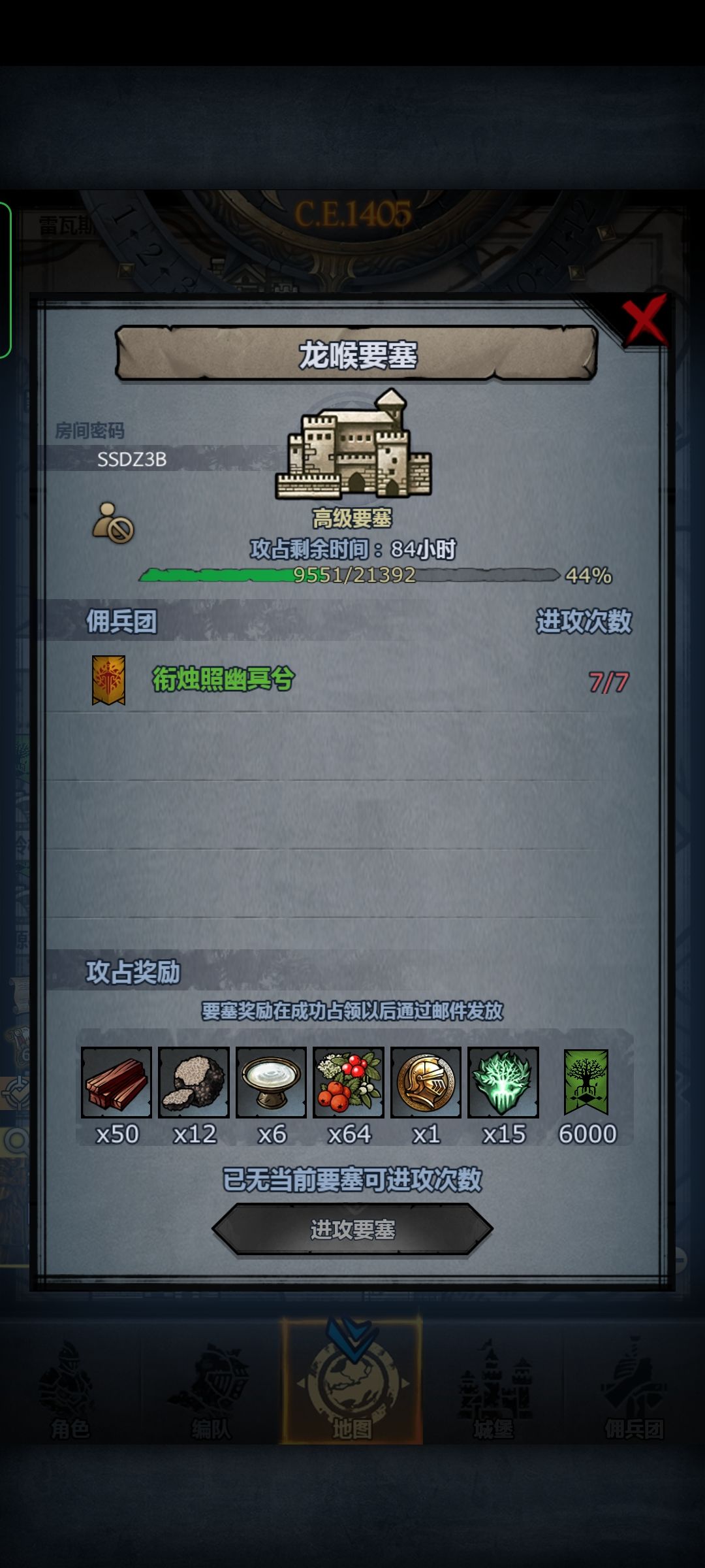 等神偷(不是 1