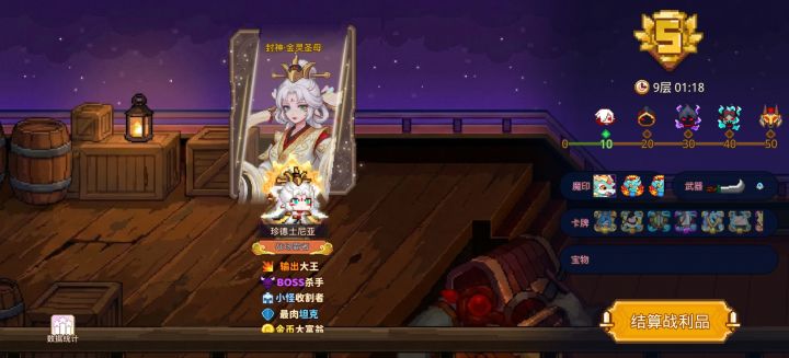 打卡!我的猎魔之路!截图