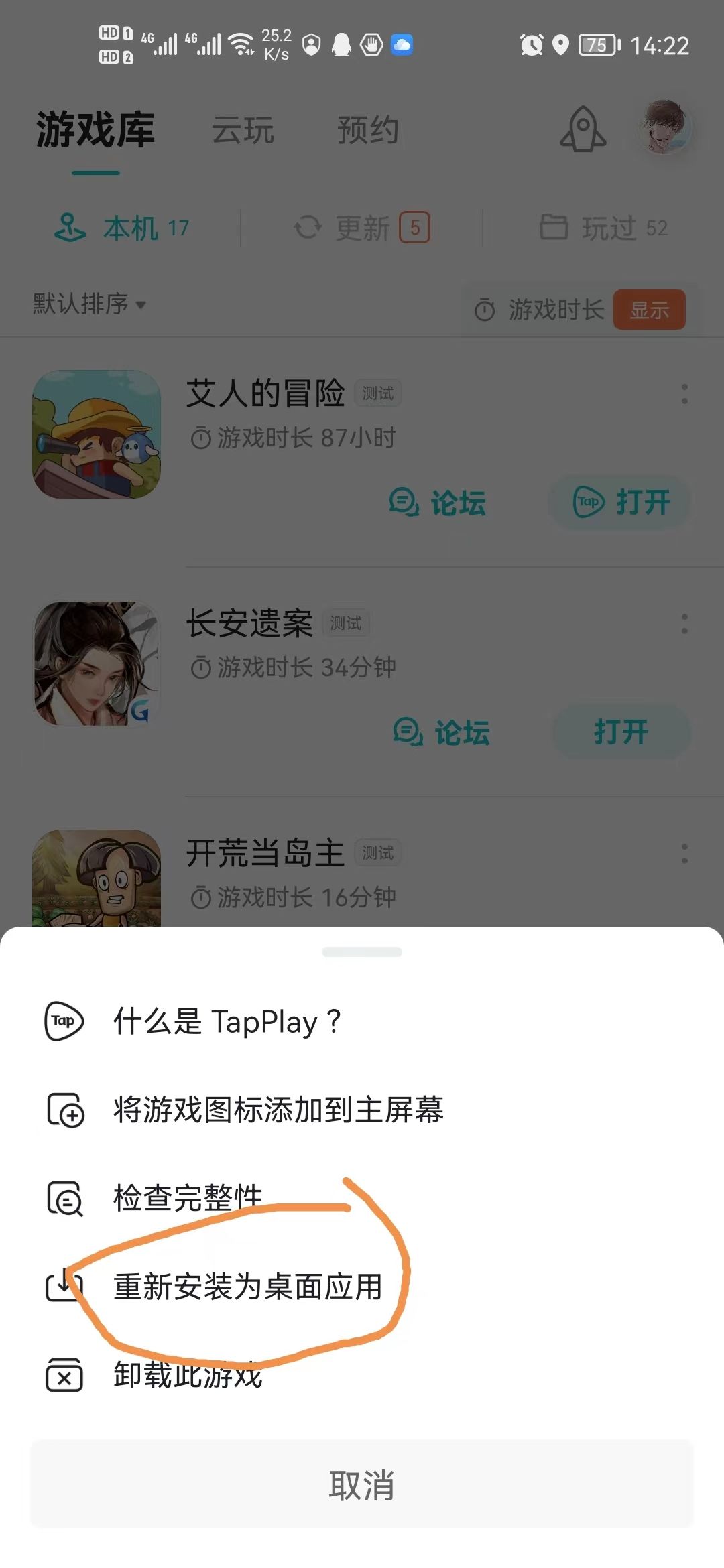 TapTap