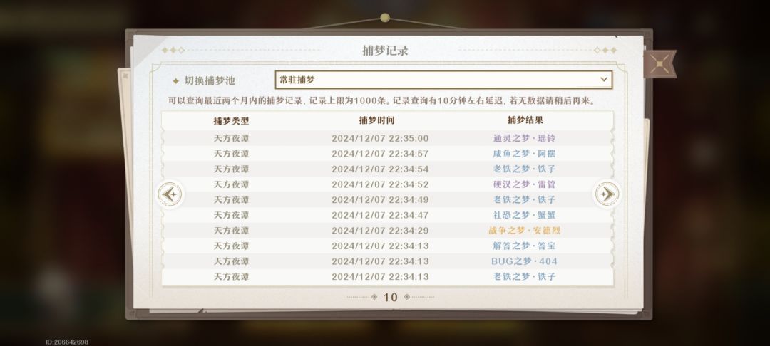这池子只有锋刃? 4