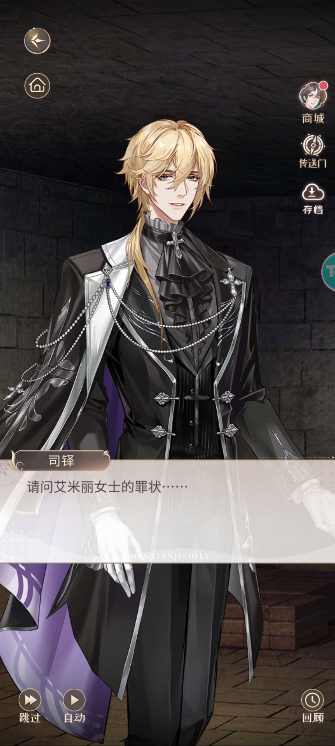 为什么剧情之内衣服和之外的不符啊 2