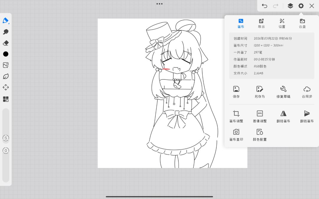 一次久违的画画 画了私服星野喵 2
