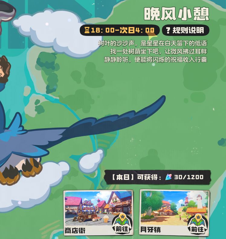 请问挂羽毛的星光累计和每天1200不互通么? 2