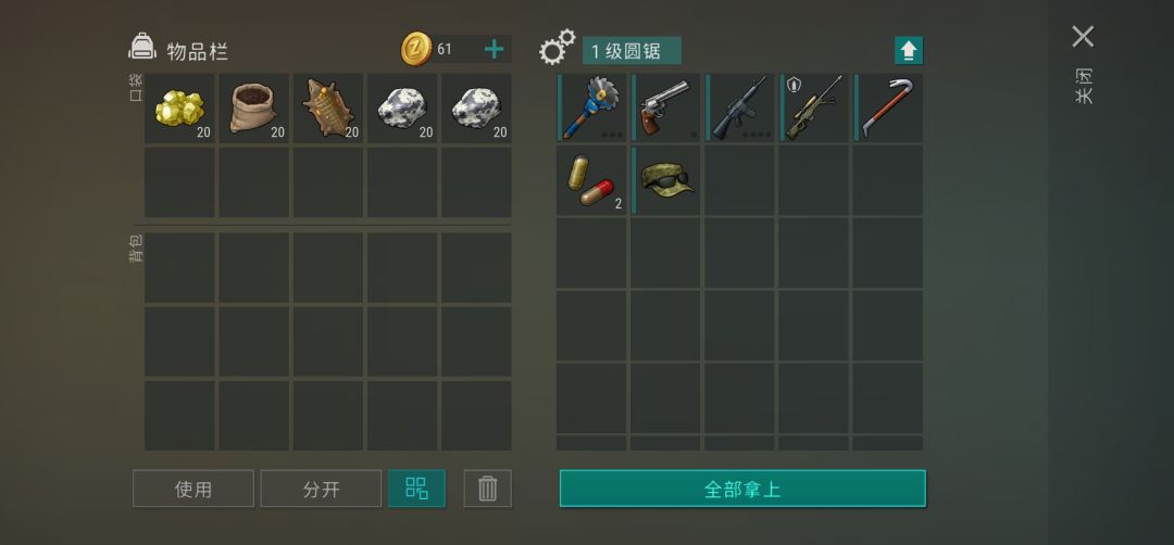 过沼泽主线拿的枪箱 1