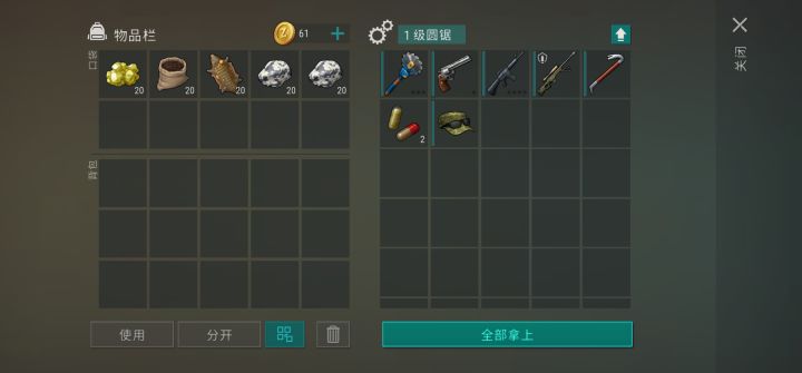 过沼泽主线拿的枪箱截图