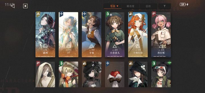 求配二队截图