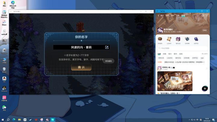 我的复苏宝哟截图