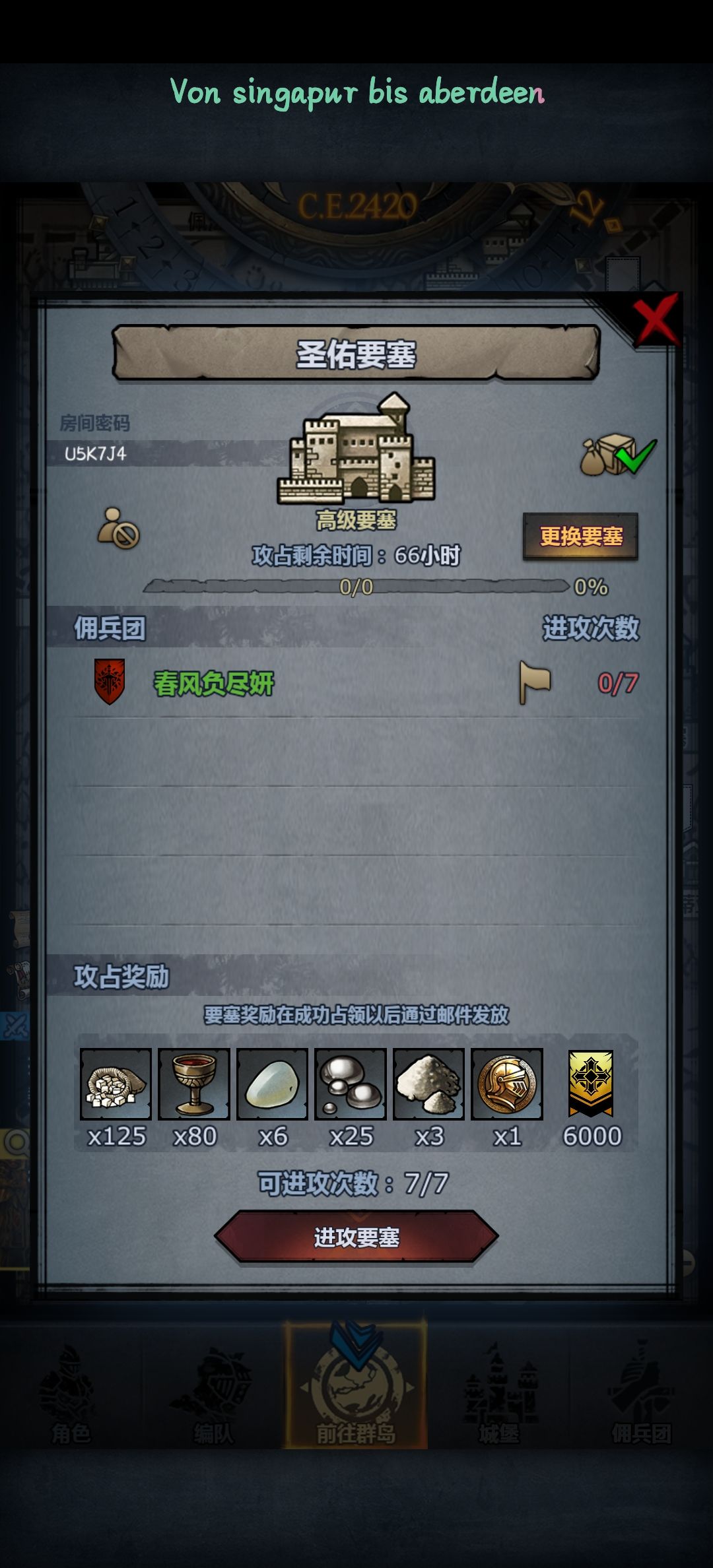 想我没,周车来了 3