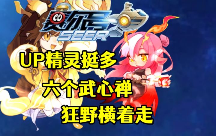 UP精灵很多,妖王摩哥斯材料齐了,我帮忙肝几天图纸直接融合截图