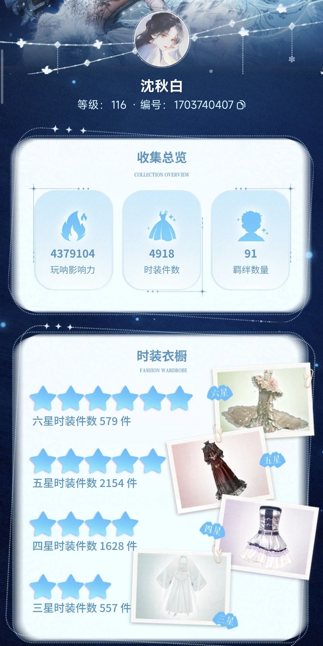 退坑留念 2