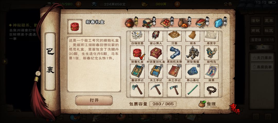 友友们,马车票的时间叠加不? 1