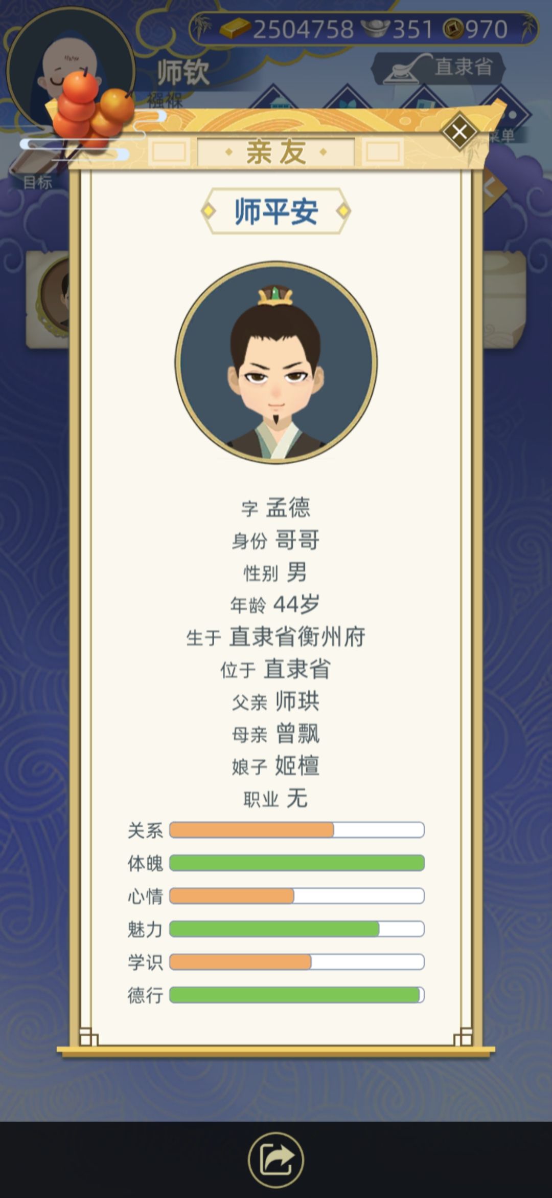 老来子 5