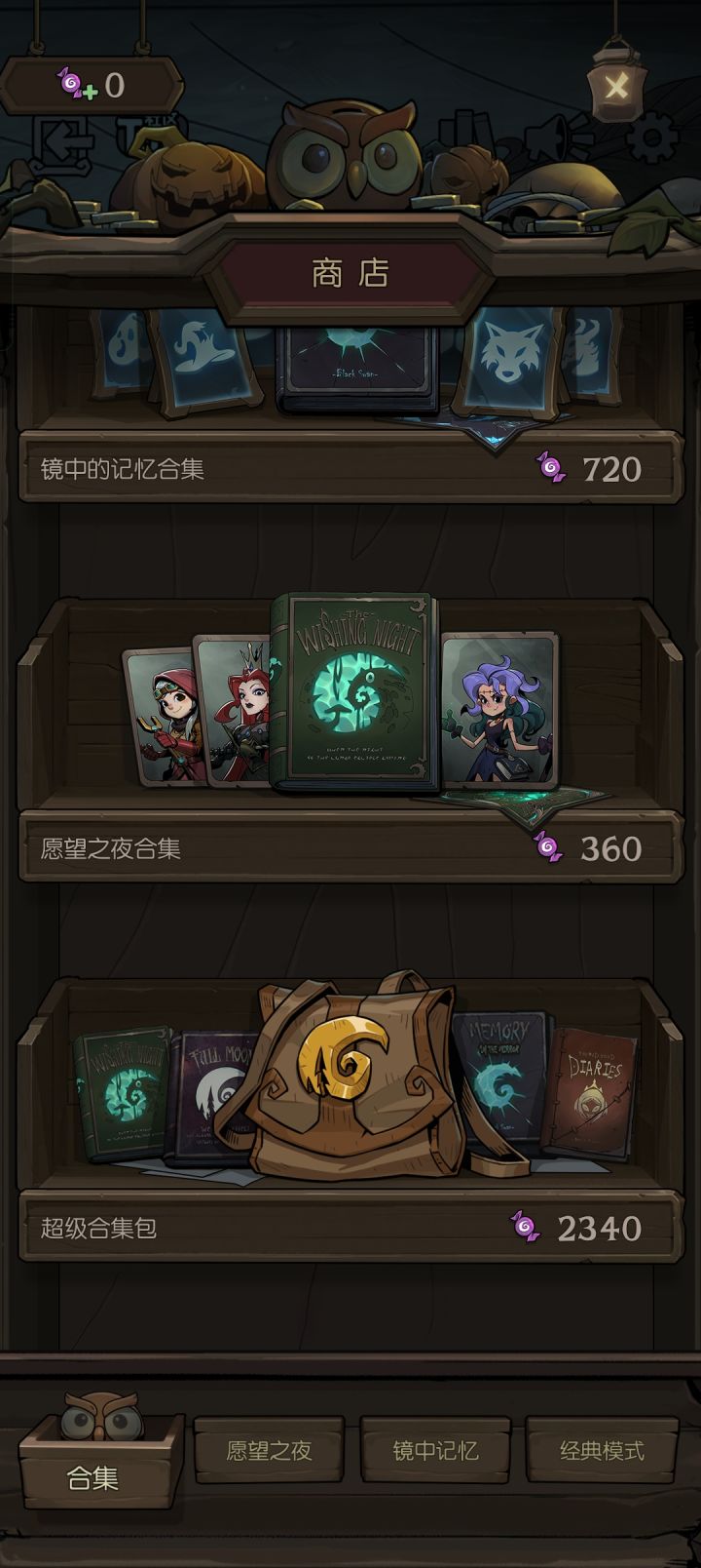 月圆之夜值得买DLC吗?截图
