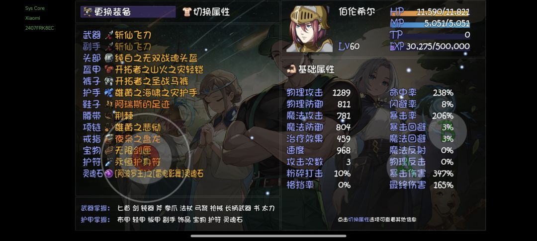自由刚开70级,有没有人指点一下下一步 2