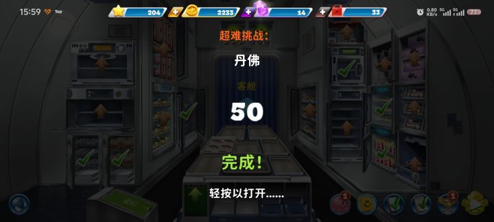 呜呜呜呜呜真的好难打啊,倾家荡产打完超难截图