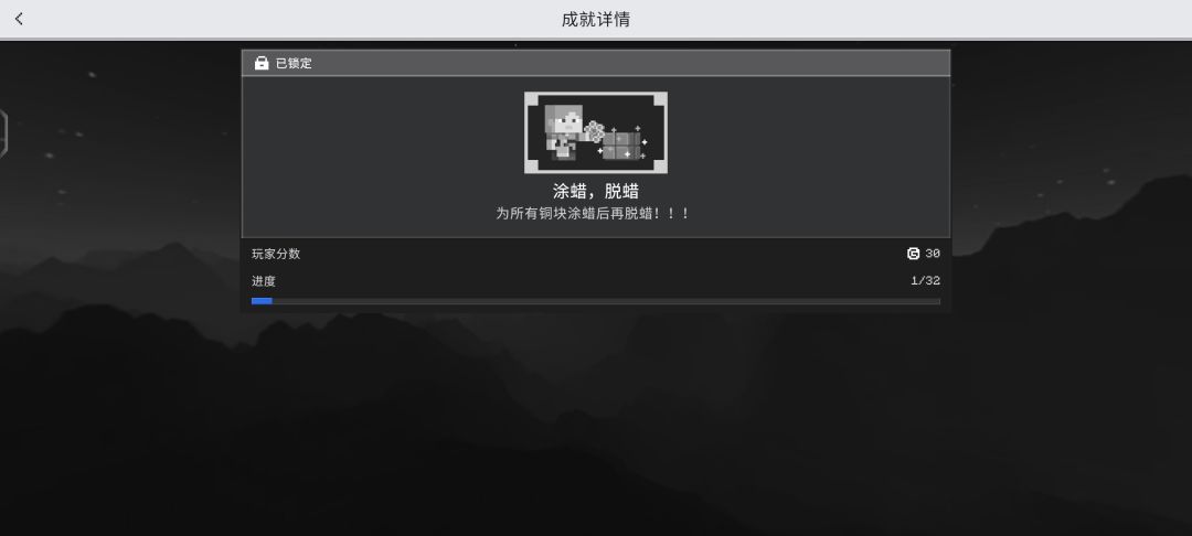 请问大家这个成就所要求的铜块都是哪些 1