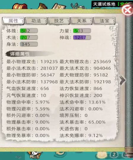 五灵法 打个喷嚏 在座各位渣渣灰飞湮灭 1