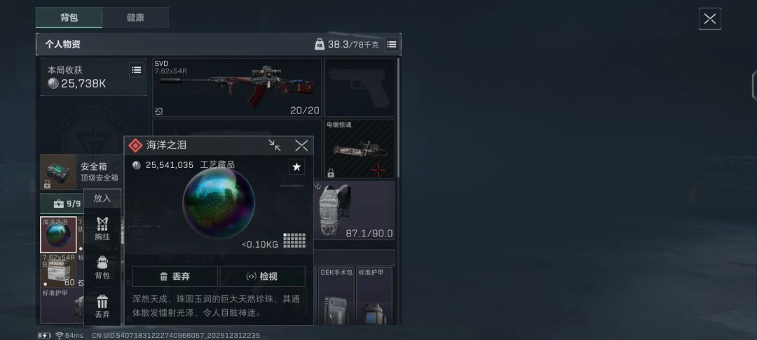 航天人机爆率真高 1