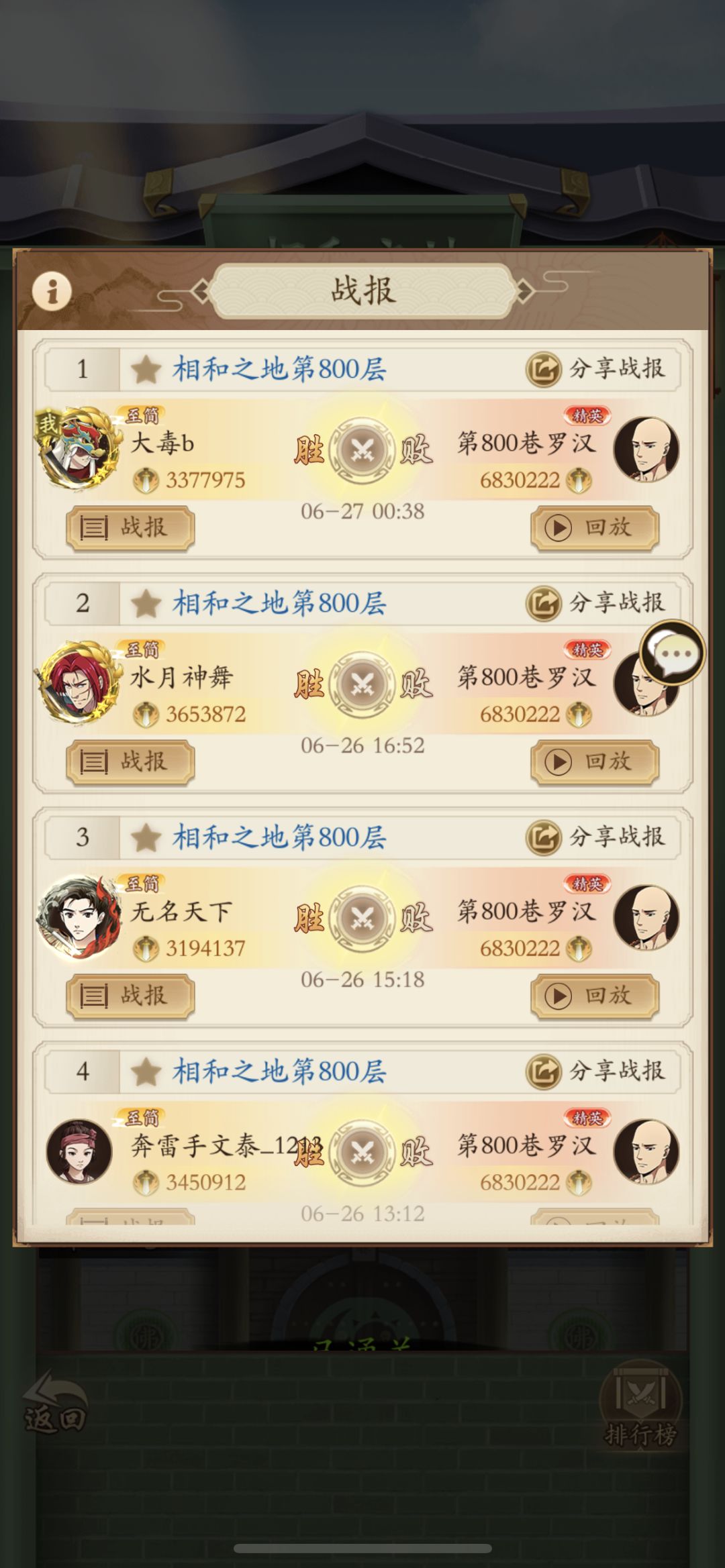 无名江湖 木人巷 2