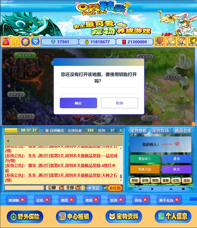口袋精灵2:解锁新地图,熔岩地宫探险 1