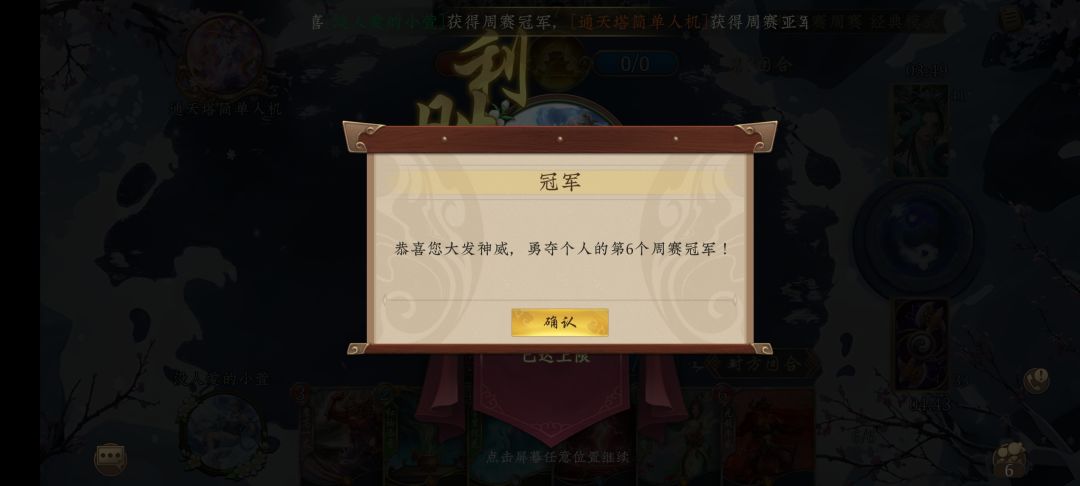五行师 2
