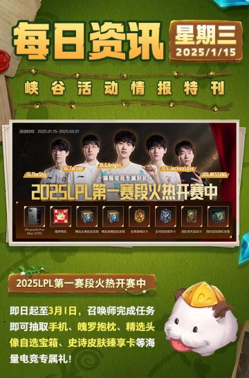 海量春节福利，最高可获5款免费皮肤！6.0a版本明日更新~